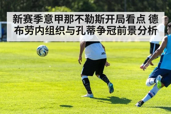 football midfielder passing ball